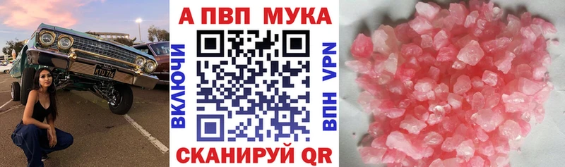 APVP Соль  где купить наркоту  Калининск 