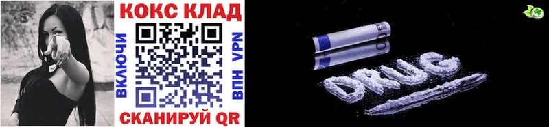 Кокаин VHQ  Калининск 