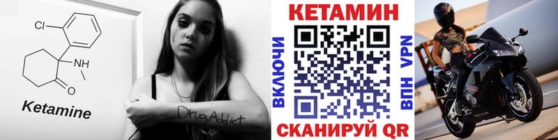 КЕТАМИН VHQ  нарко площадка состав  Калининск  купить закладку 