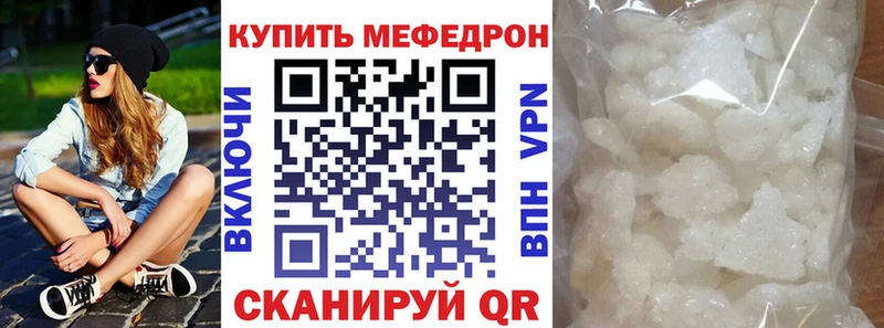 Мефедрон мука ОМГ ОМГ как зайти Калининск цены