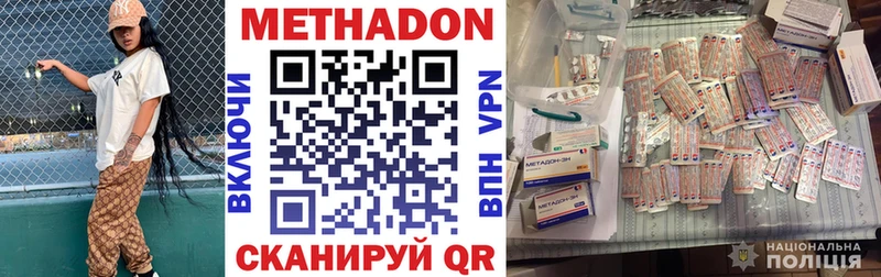 Метадон VHQ  Калининск 